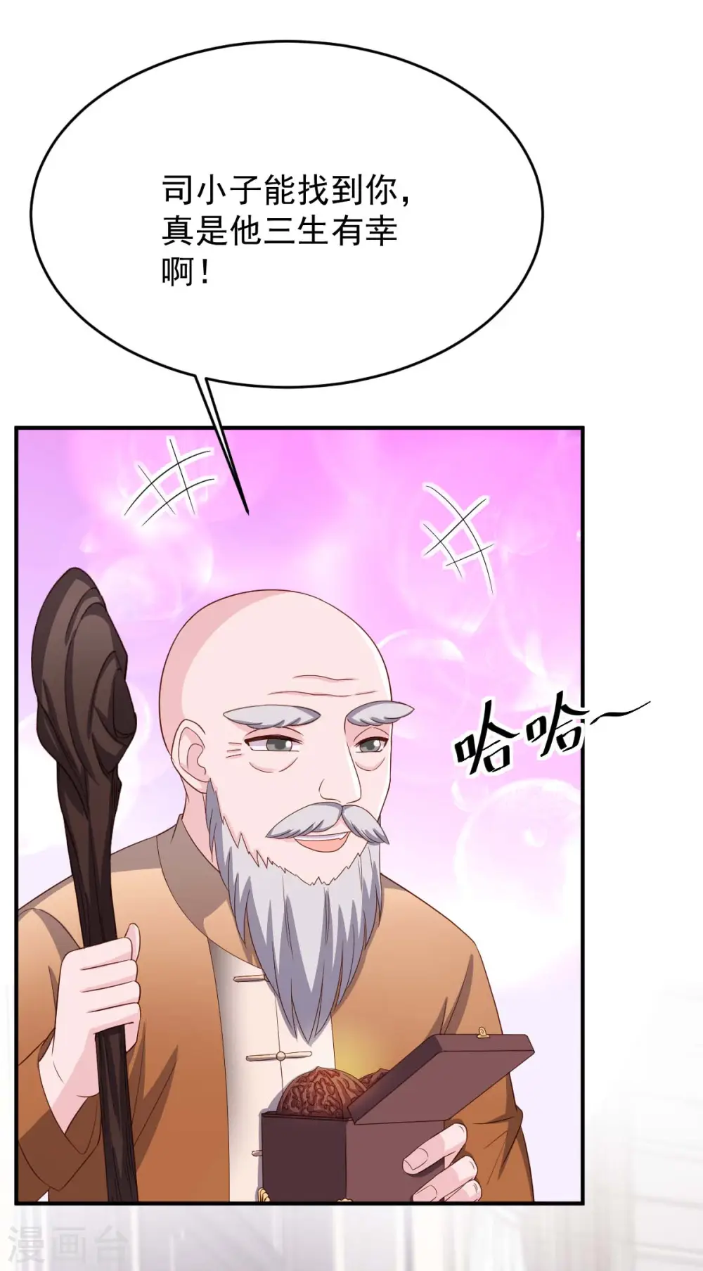 第80话 三生有幸21
