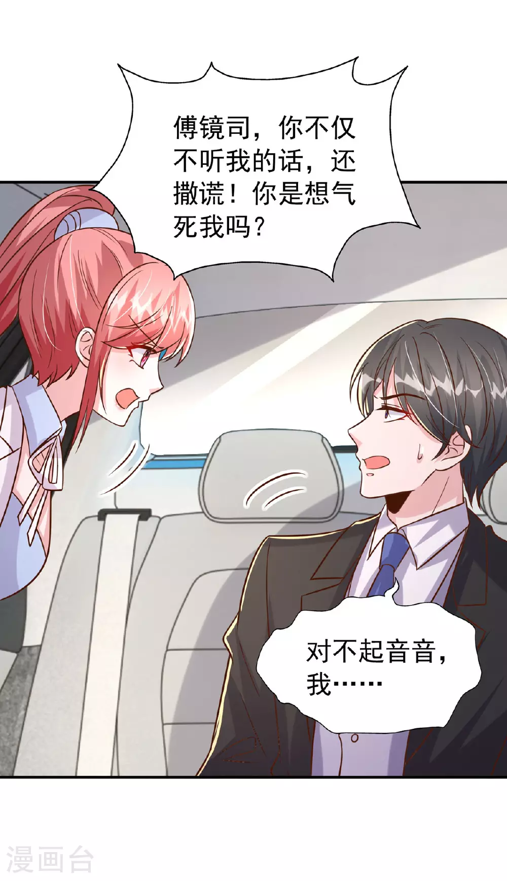 第186话 特殊礼物0