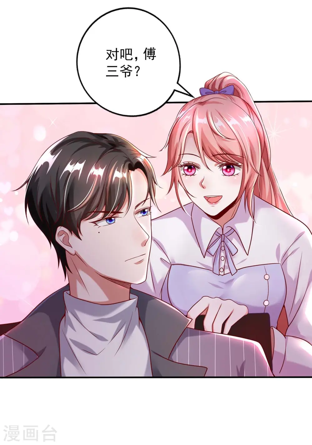 第3话 选择留下7