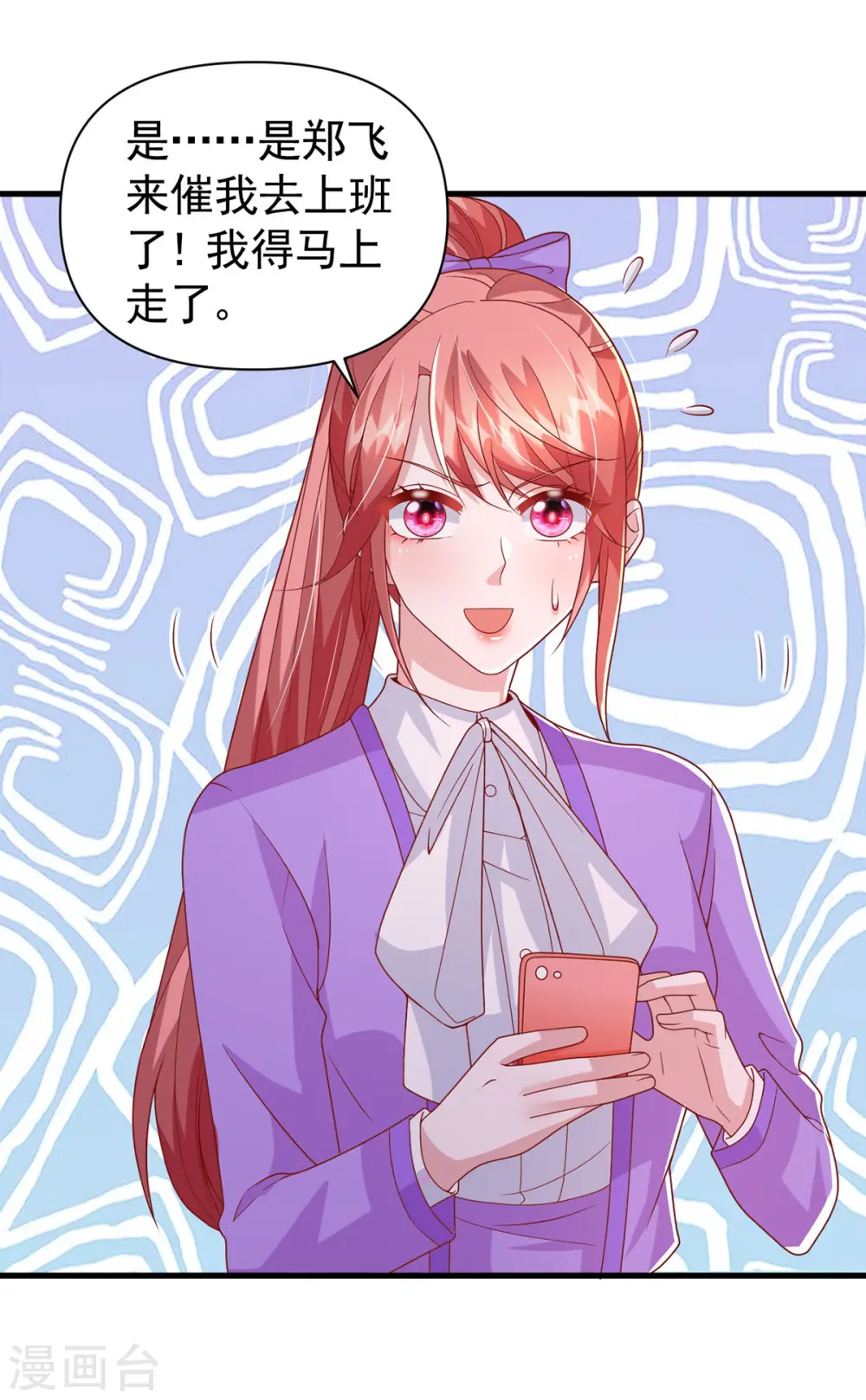 第125话 识破诡计10
