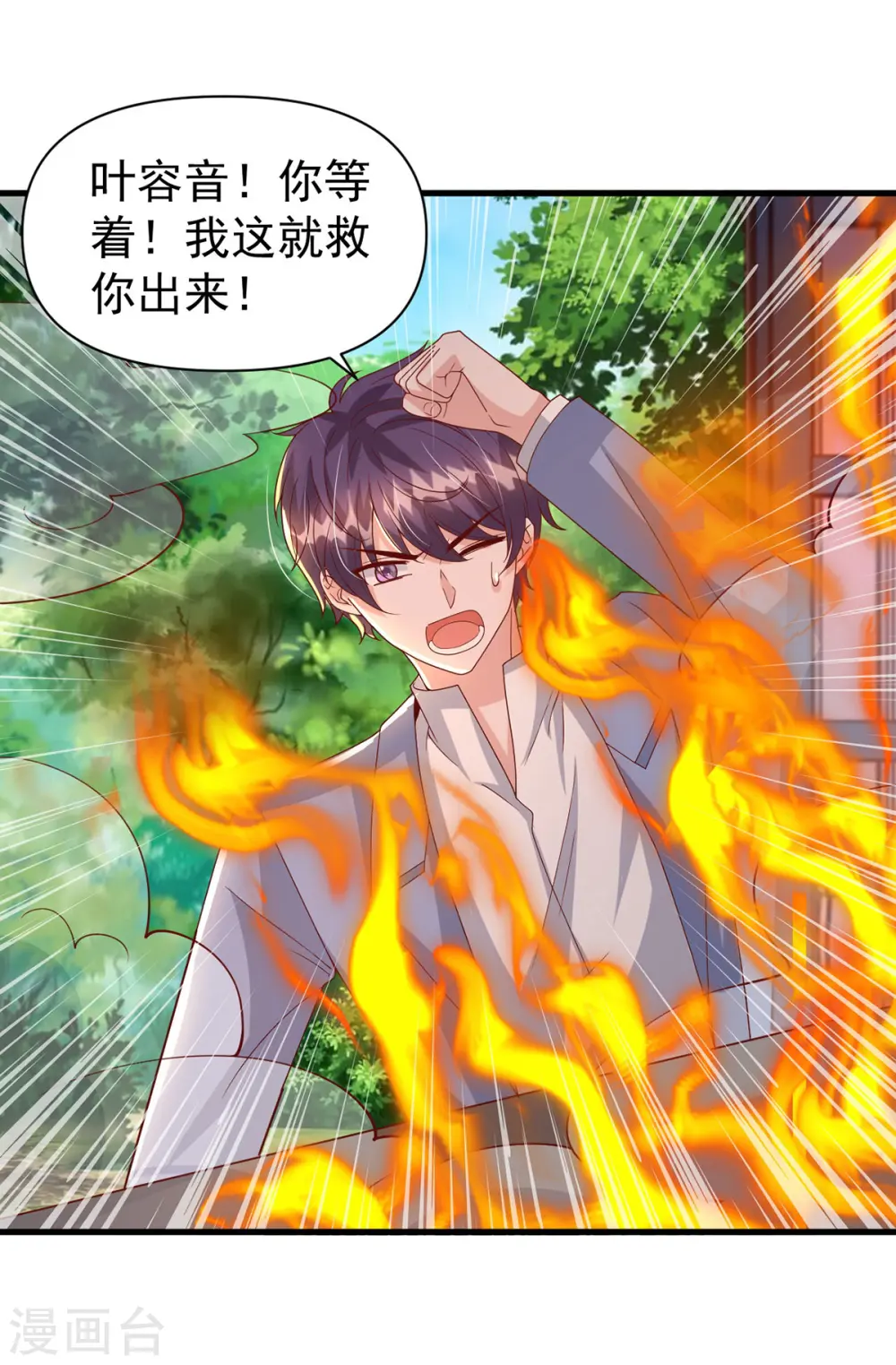 第130话 救人13