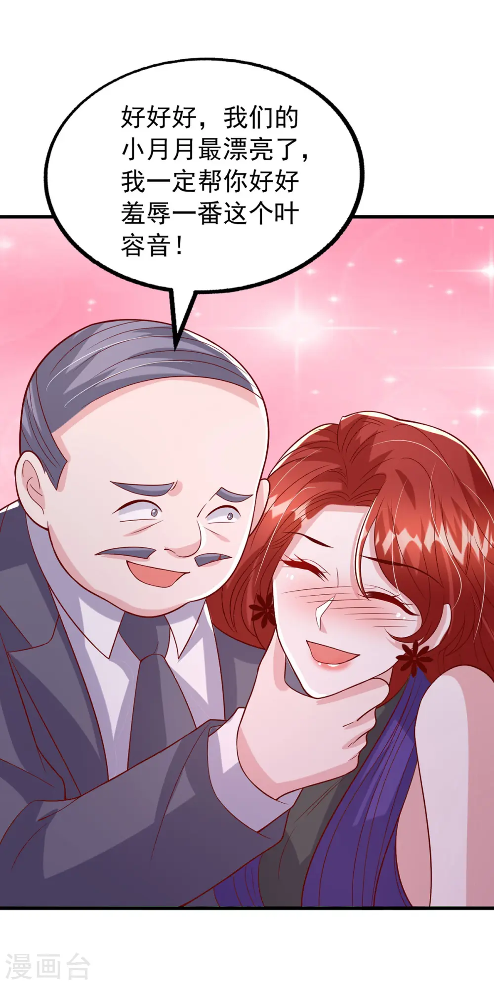 第167话 原形毕露3
