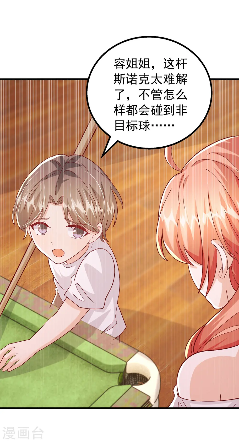 第153话 容姐姐？7