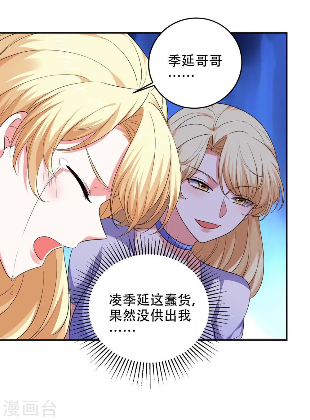 第50话 以退为进11