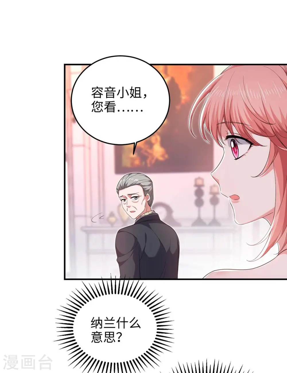 第51话 傅家暗影26