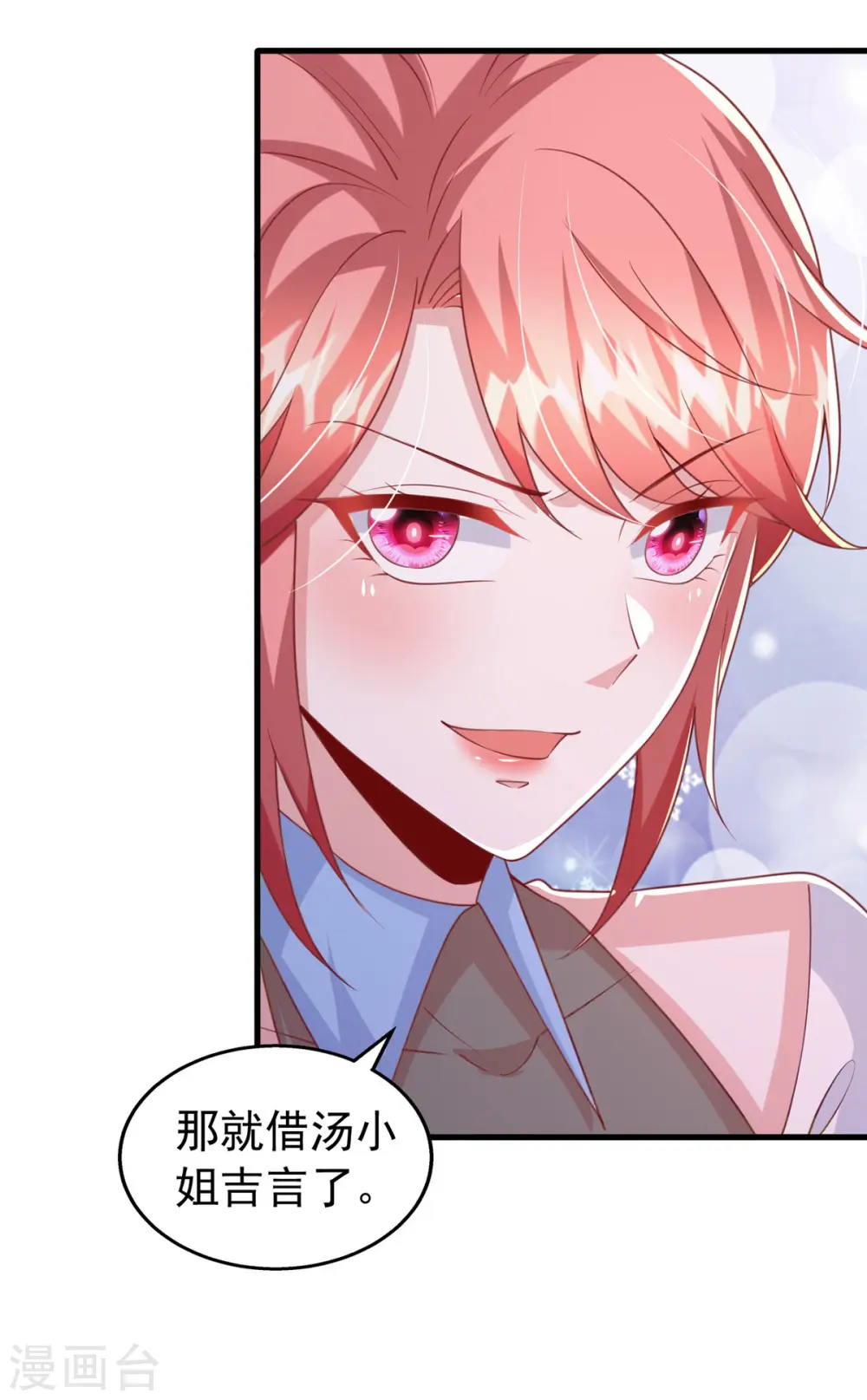 第147话 对赌协议7