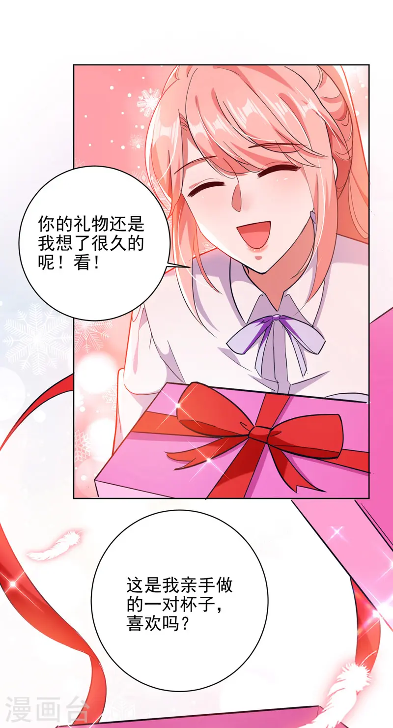 第33话 生日礼物21