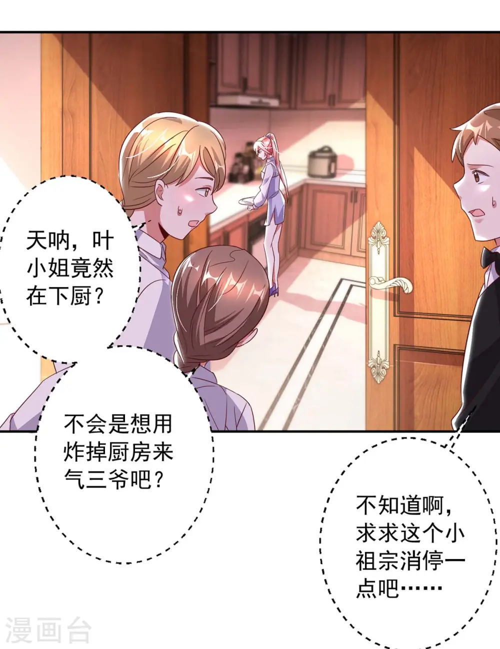 第5话 为他下厨10