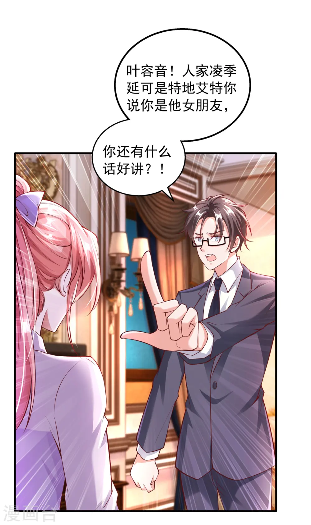 第22话 你在教我做事？13