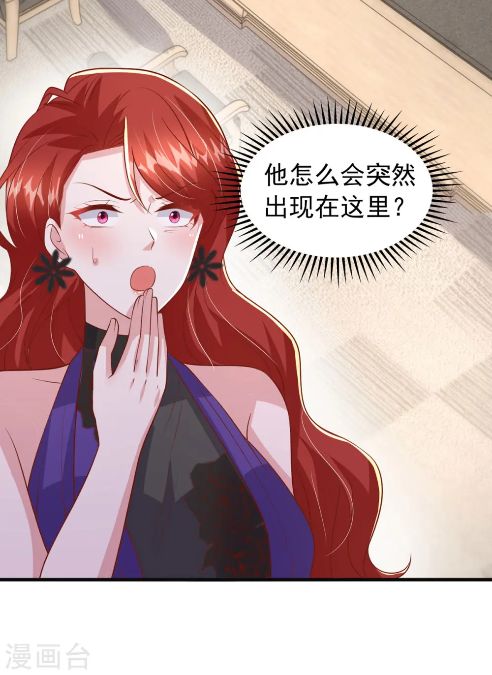 第148话 把她给我轰出去8
