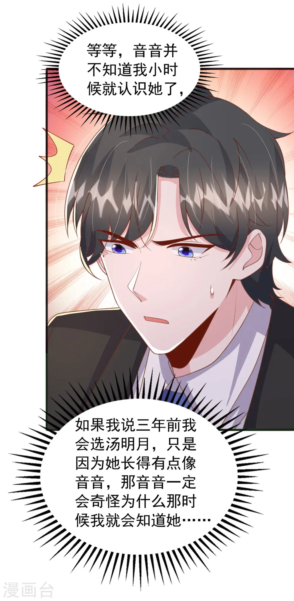 第140话 我要做股东8