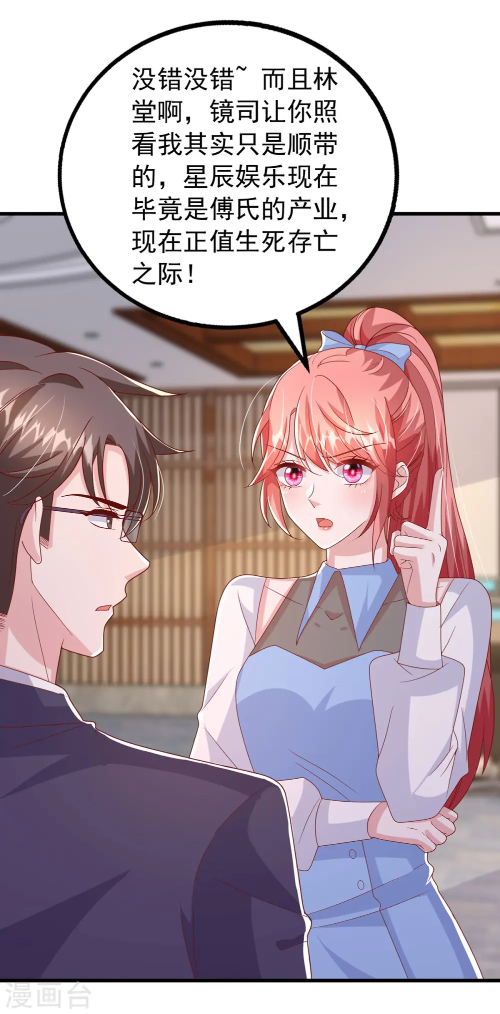 第136话 忽悠大师13
