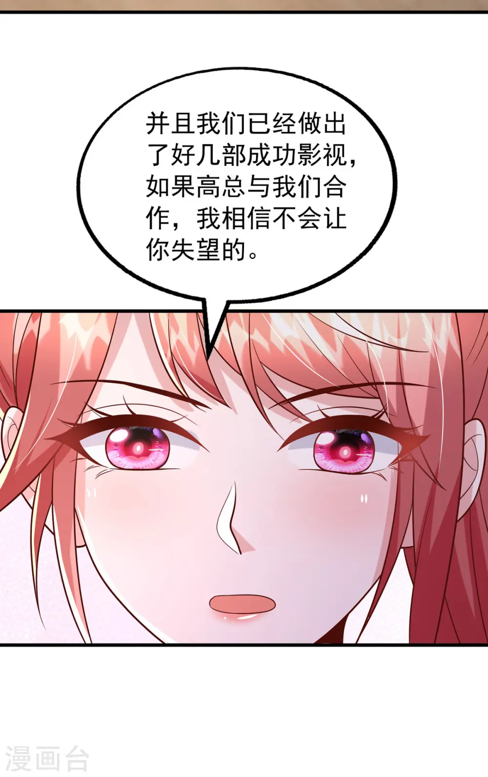 第167话 原形毕露10
