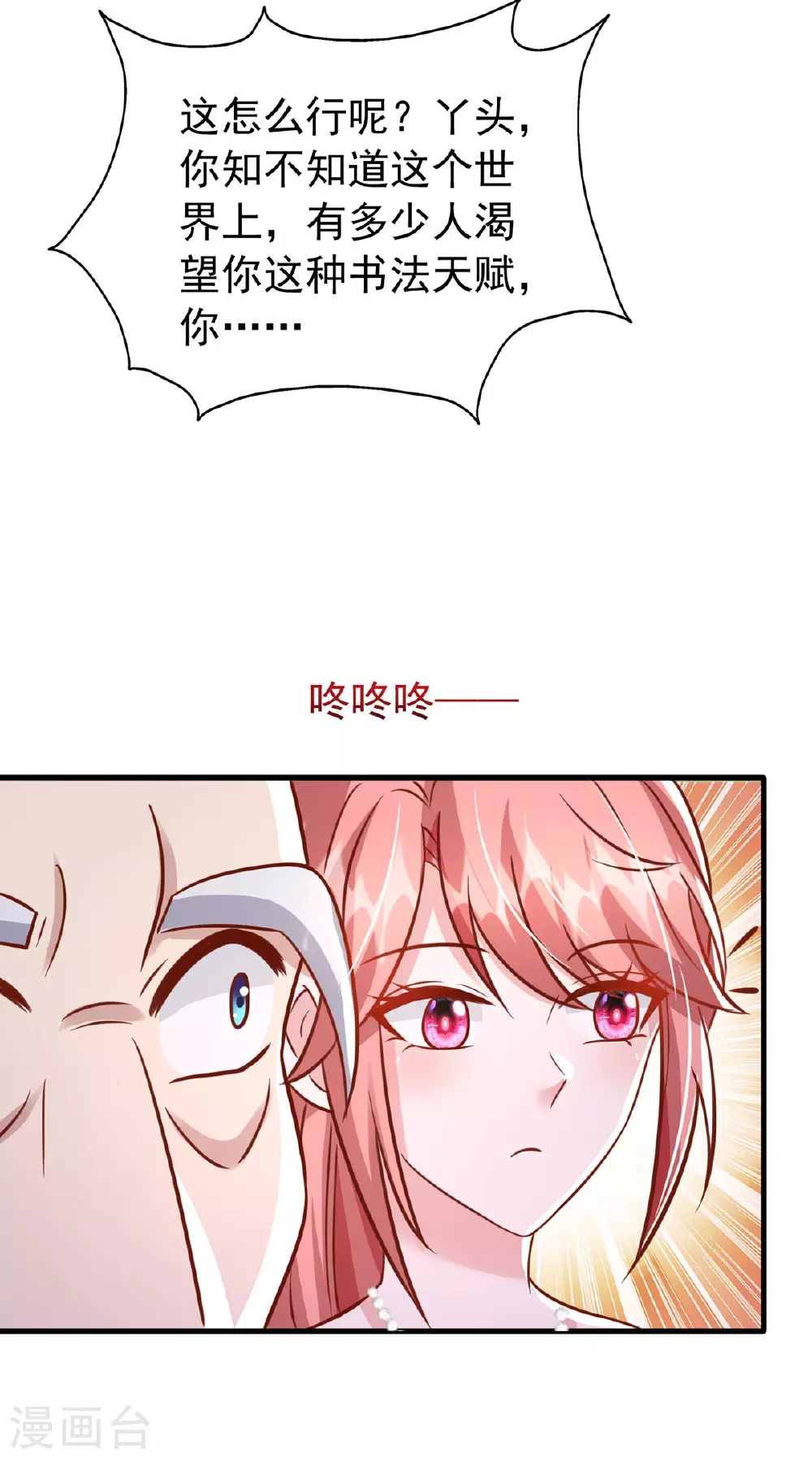 第176话 见冯老30
