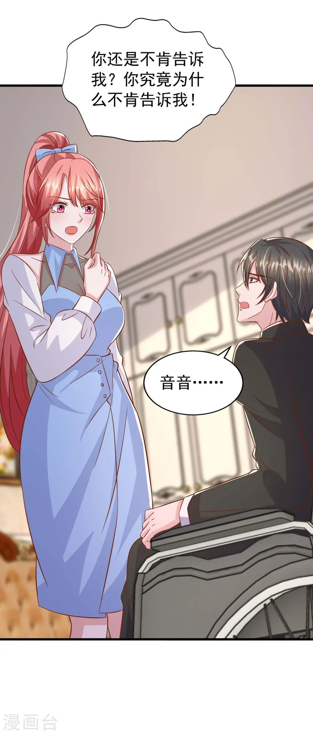 第155话 冷战8