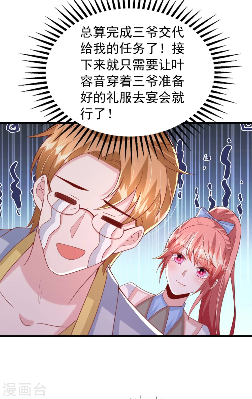 第141话 闪亮入场21