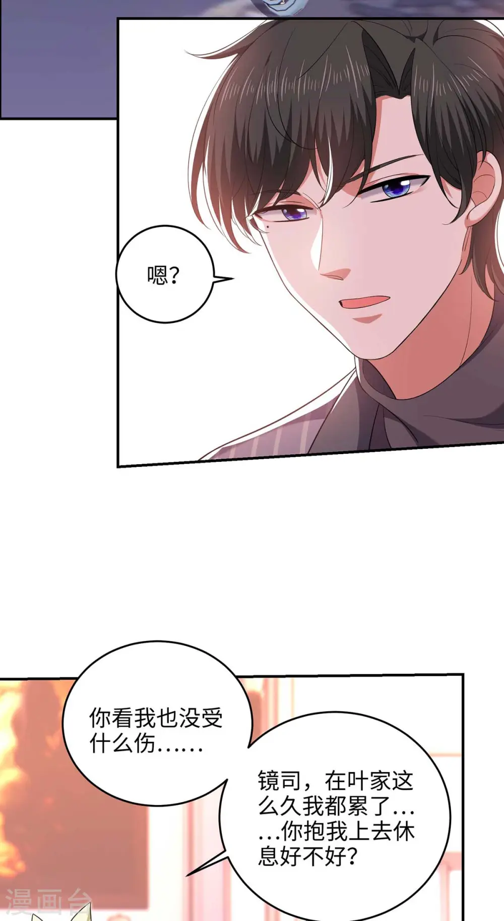 第52话 抱我回去吧2