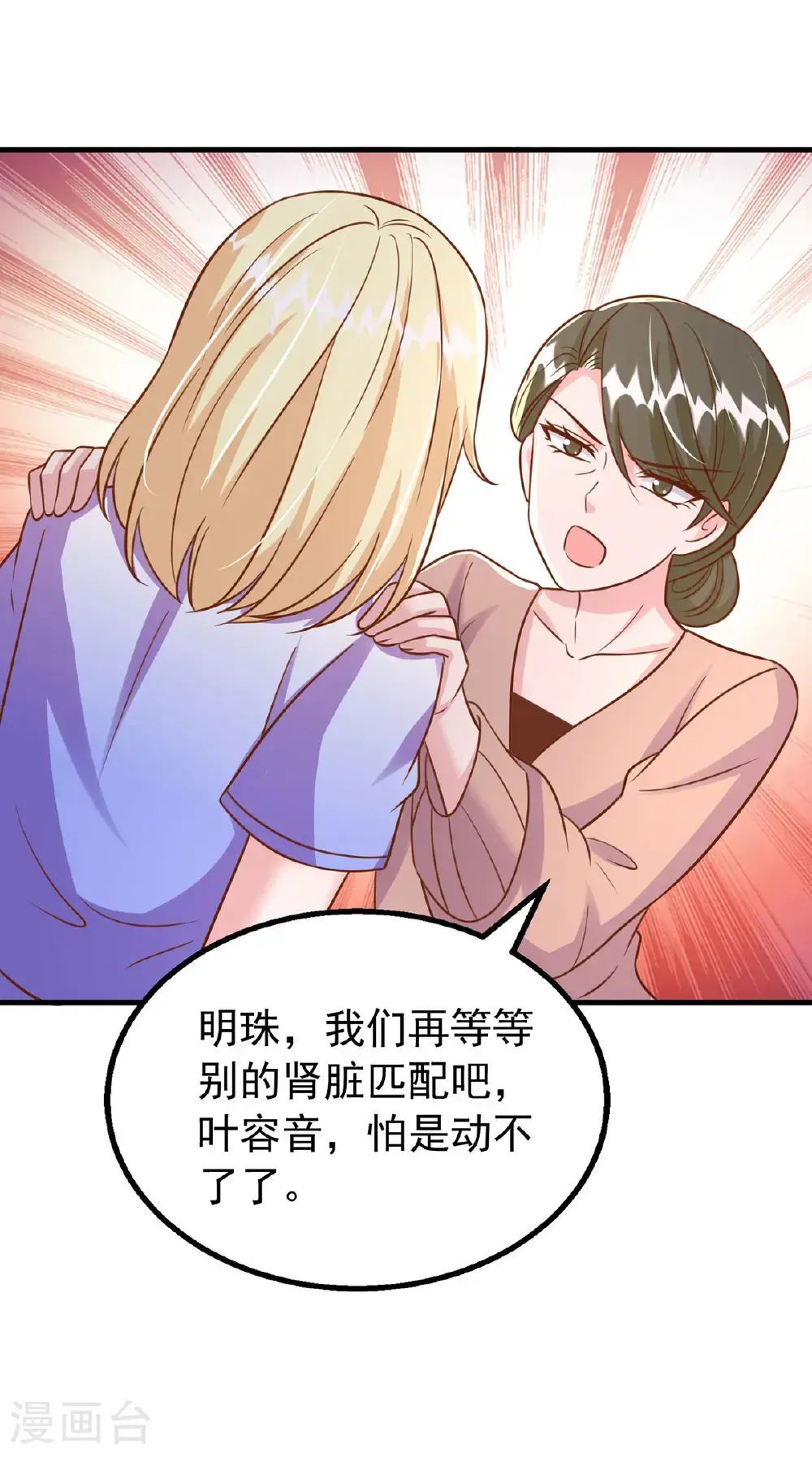 第188话 容家的女儿6