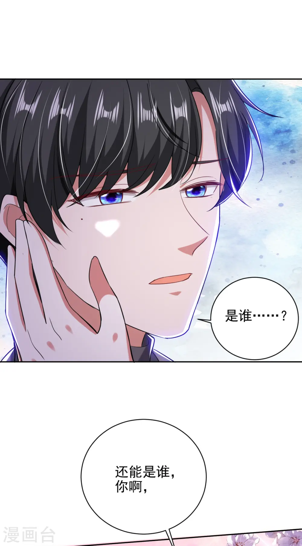 第35话 这辈子认定你了25