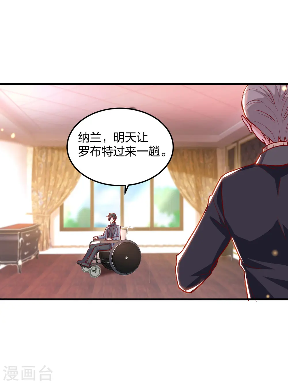 第25话 傅镜司的生日2