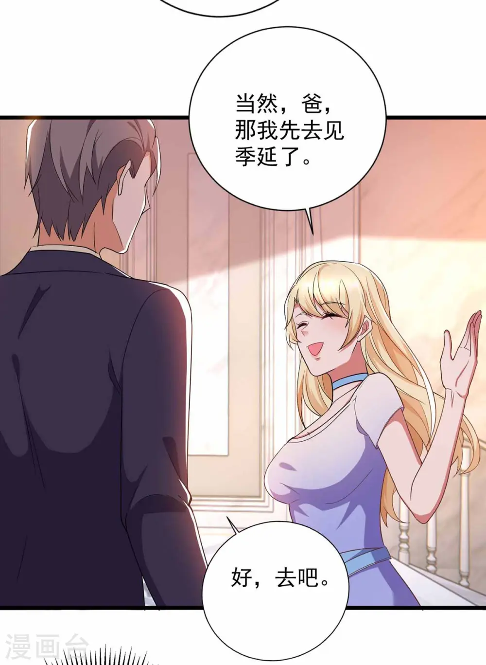 第44话 我不爱喝茶27