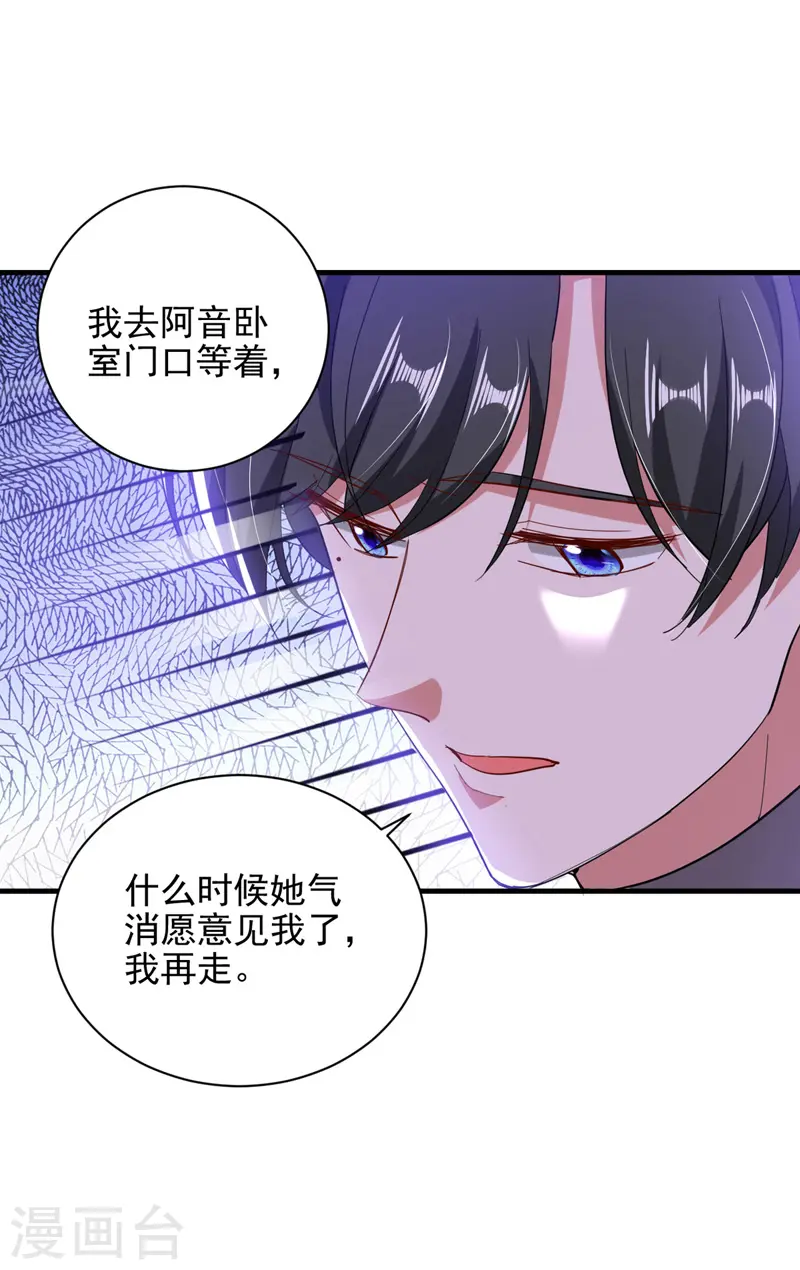 第34话 你跟踪我？26