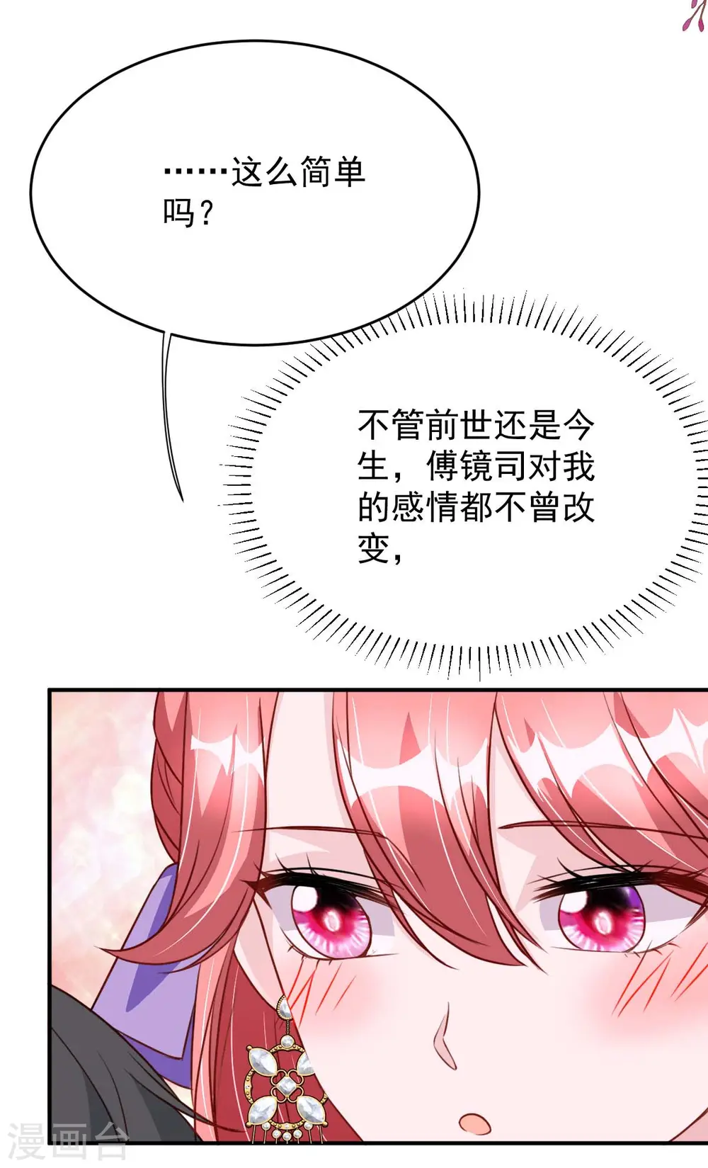第81话 互诉衷肠29