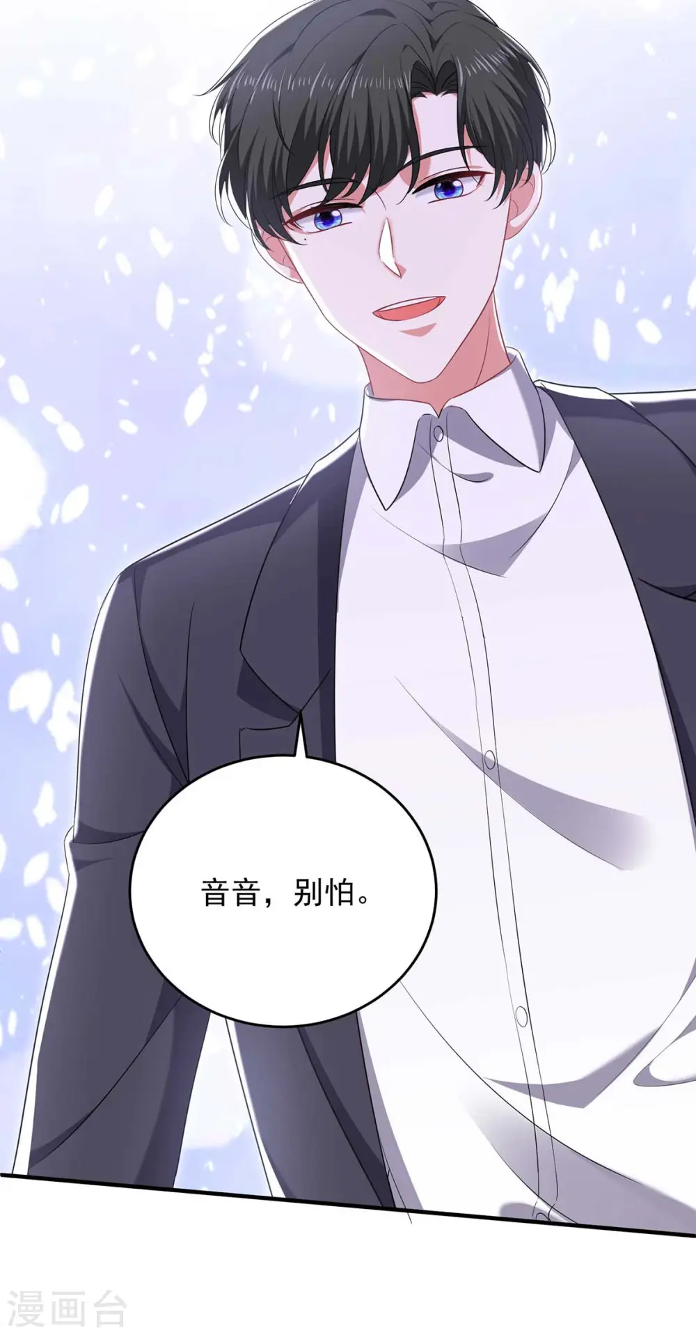 第63话 丢脸丢大了18