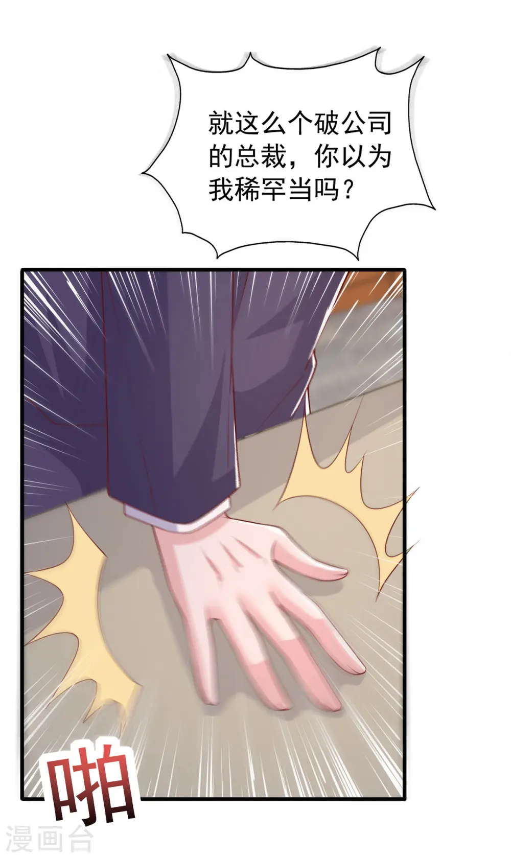 第136话 忽悠大师5