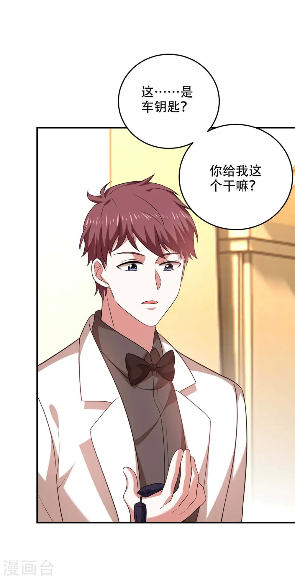 第47话 我要你的肾8
