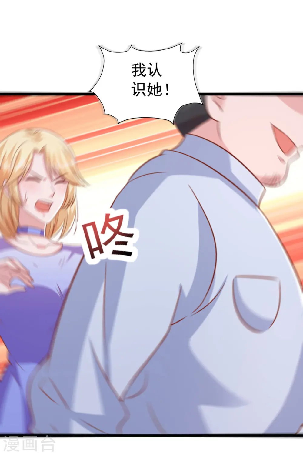 第110话 狗咬狗10