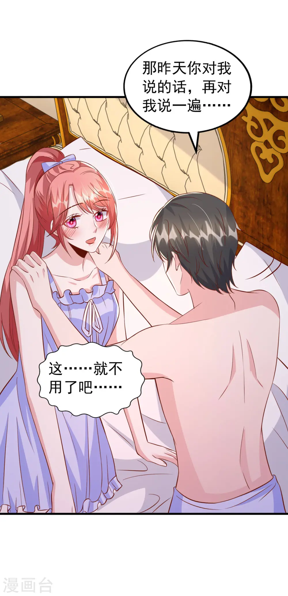 第119话 你就是我的一切4