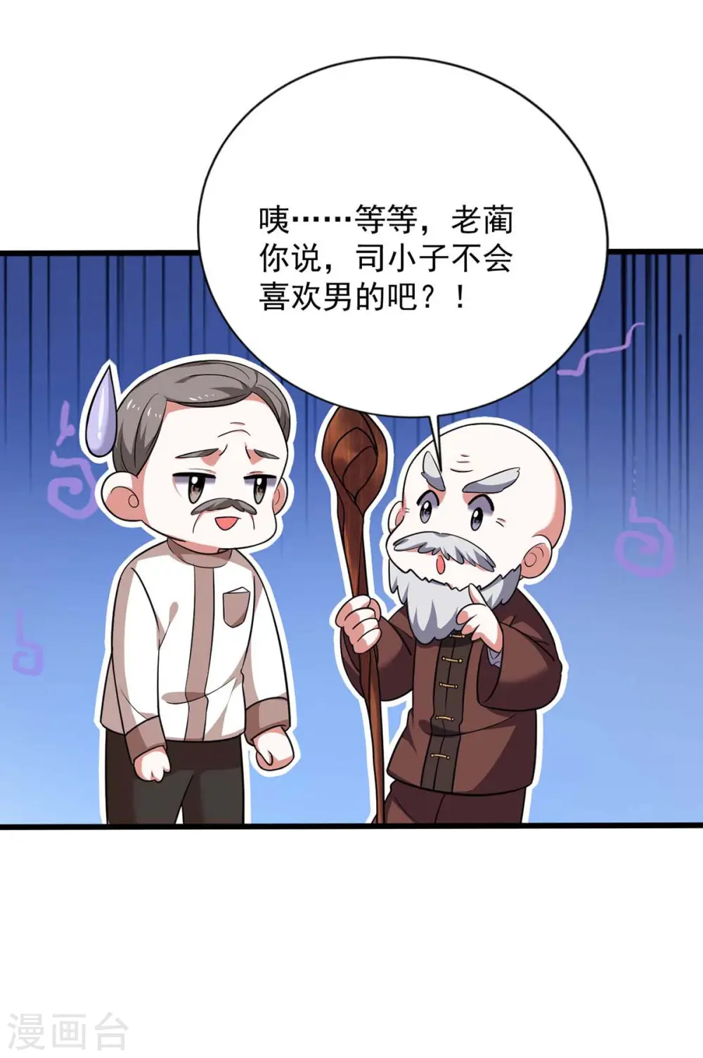 第45话 赶往叶家17