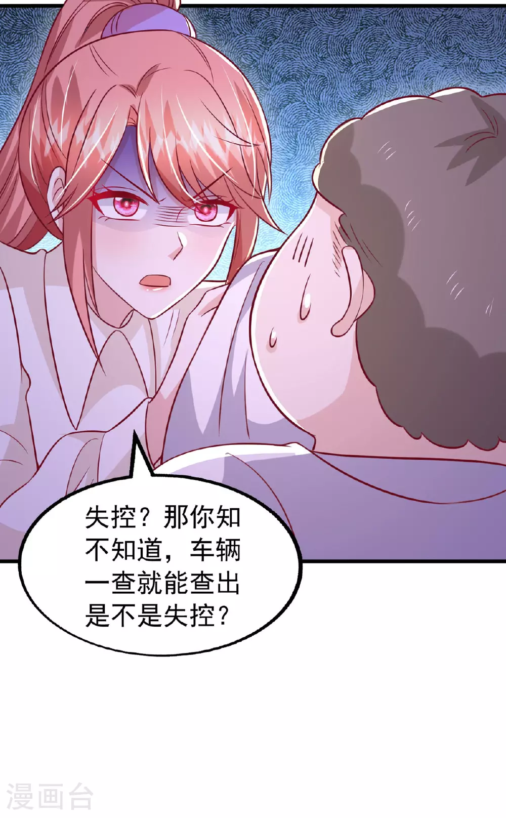 第181话 幕后之人10