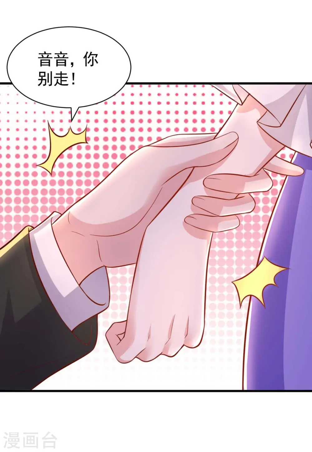 第83话 给爷爷道歉26