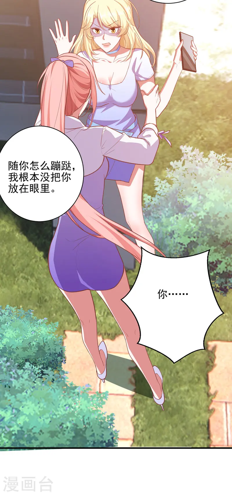 第31话 跳梁小丑14