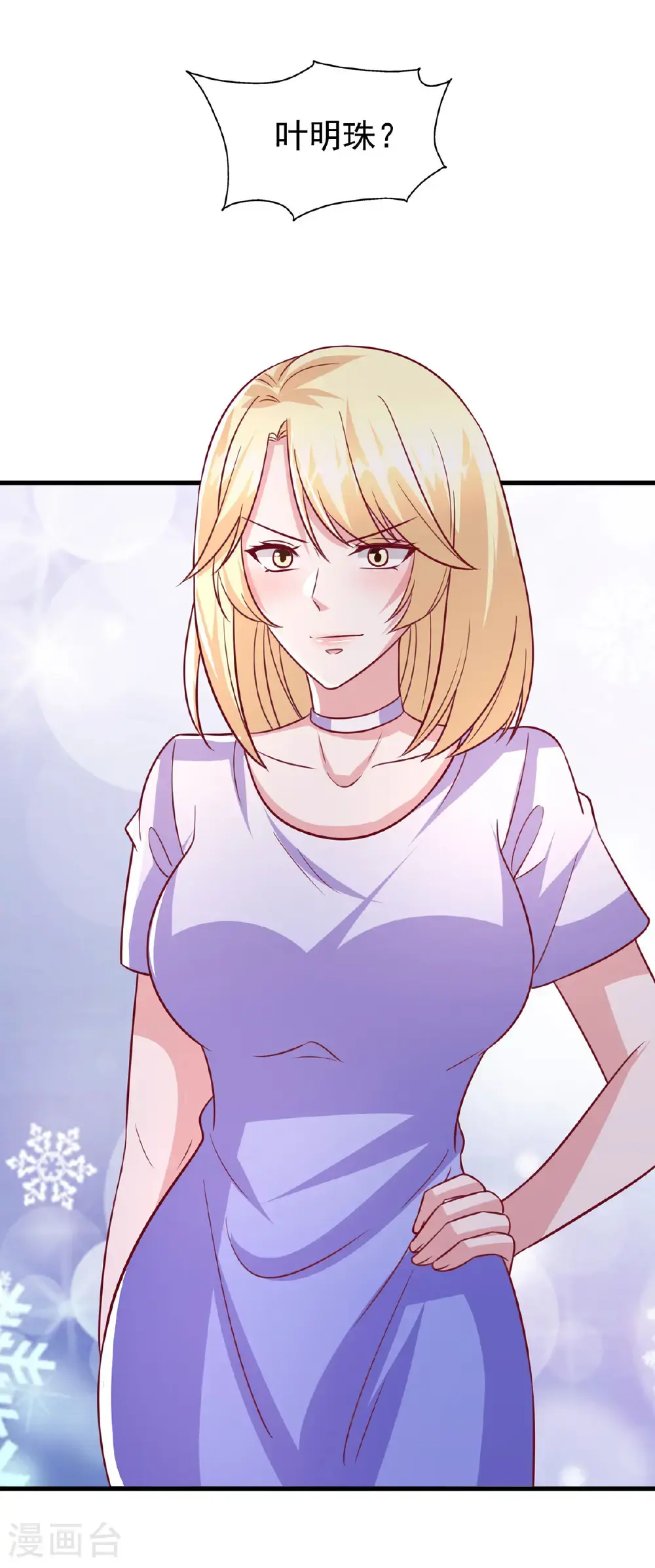 第188话 容家的女儿29