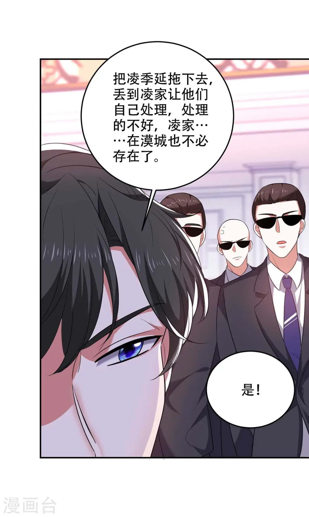 第50话 以退为进17