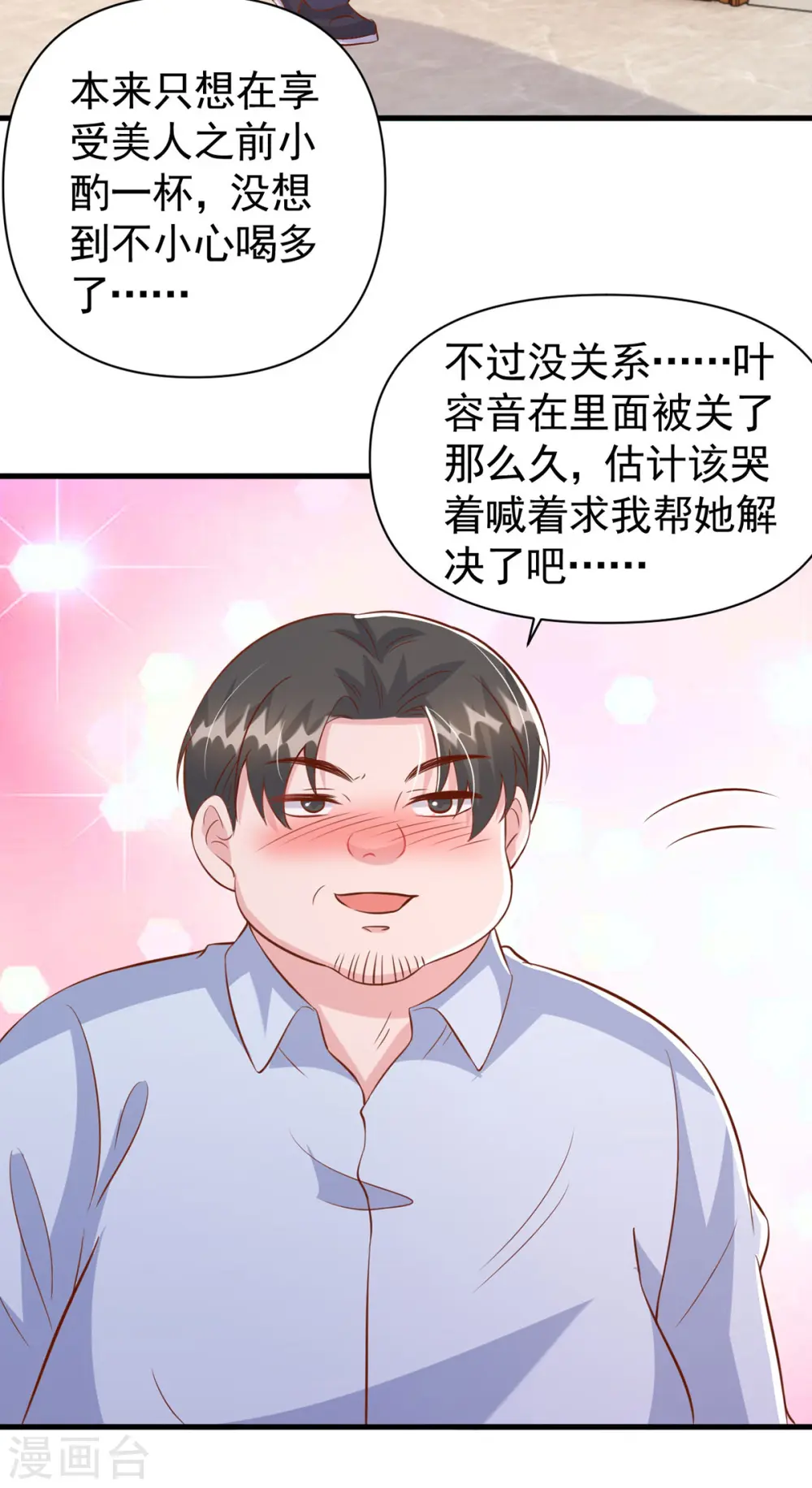 第117话 最强助攻6