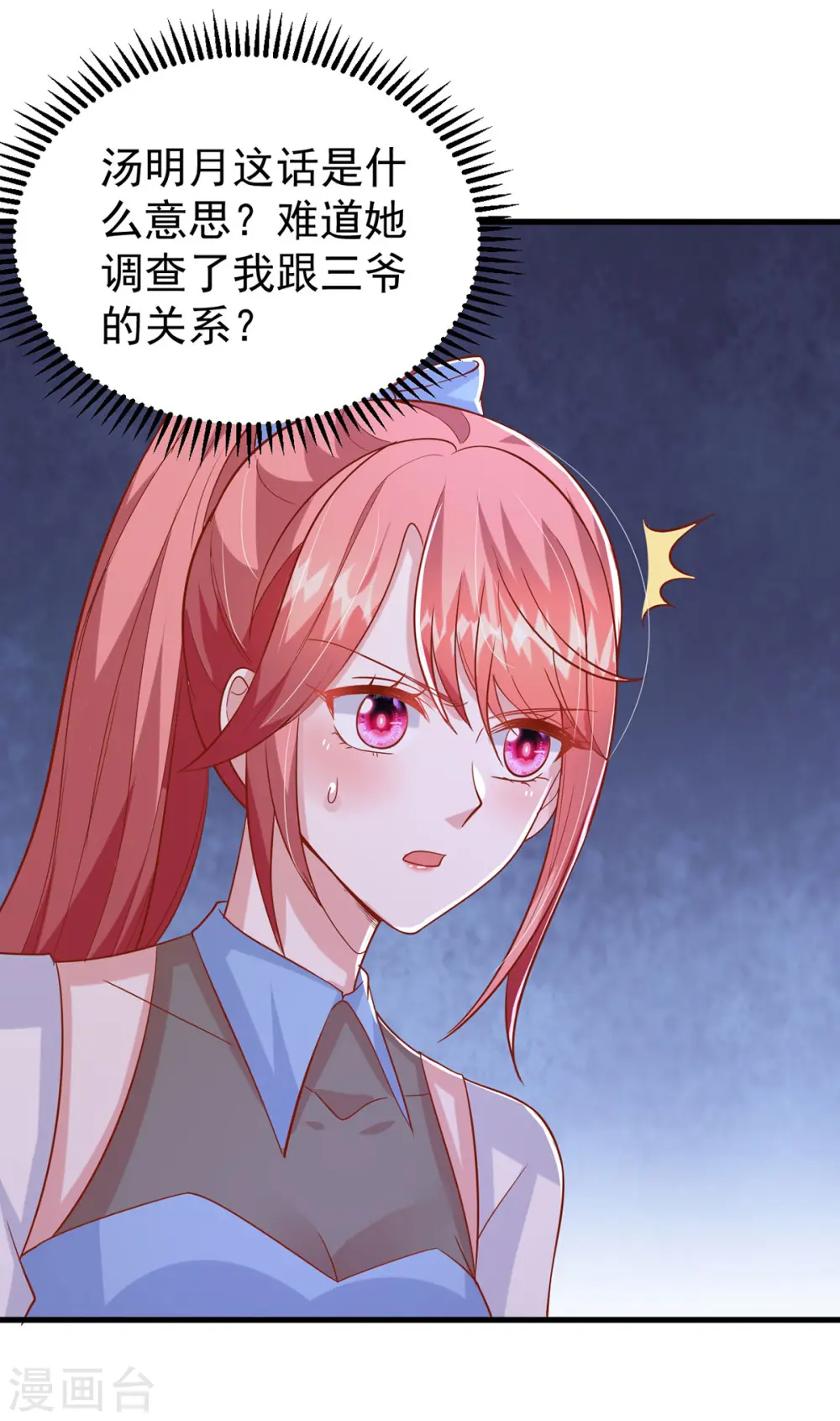 第137话 替代品？30