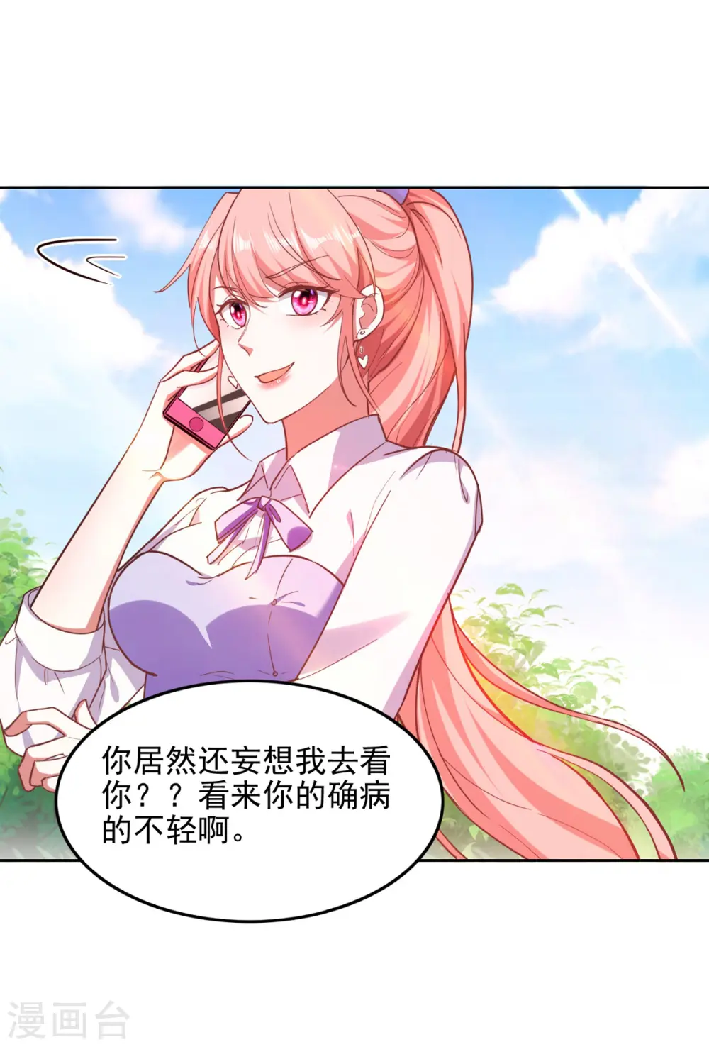 第29话 推销电话7