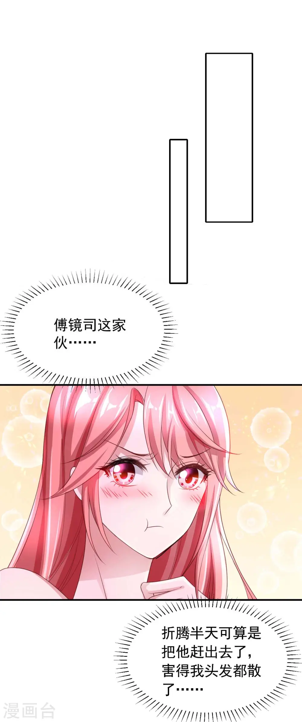 第65话 会所相邀6
