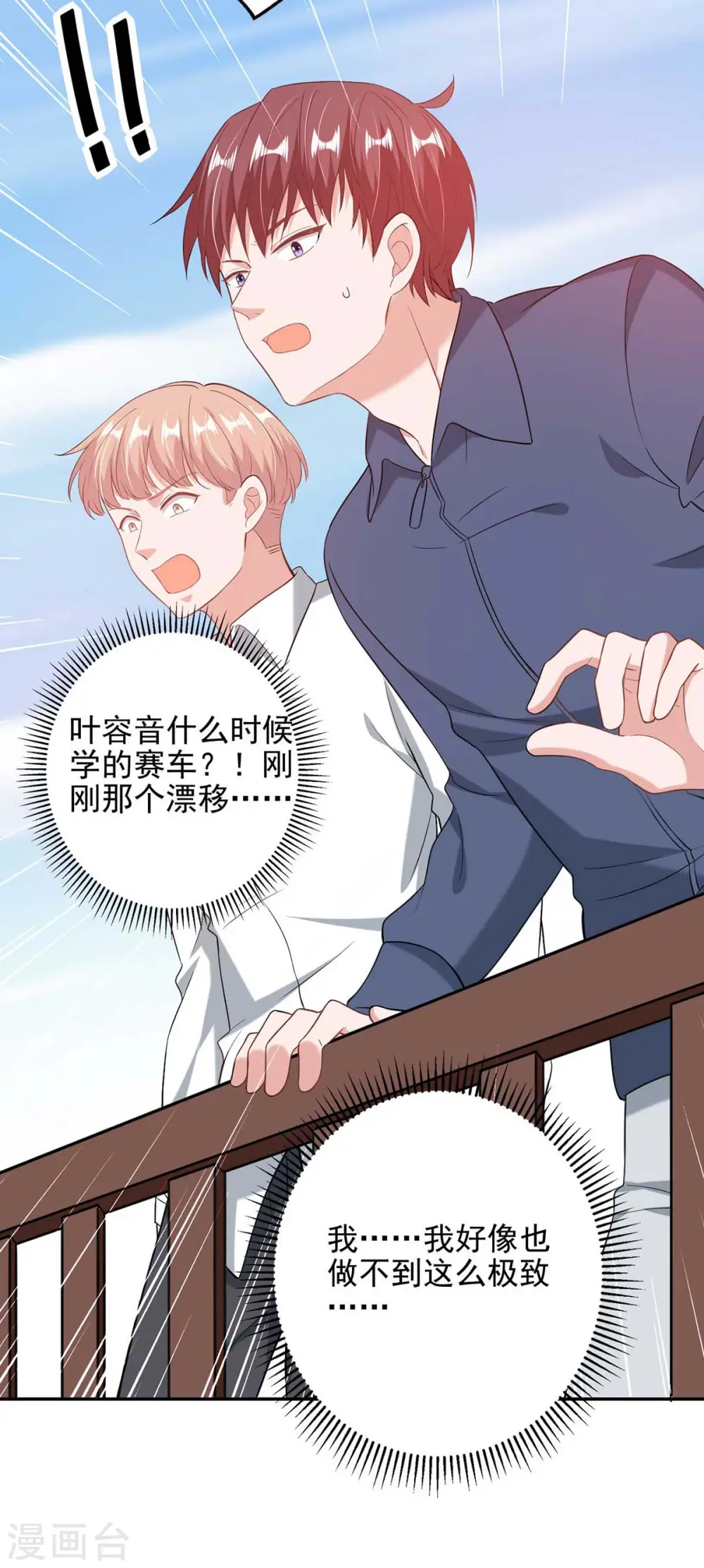 第38话 赢了24