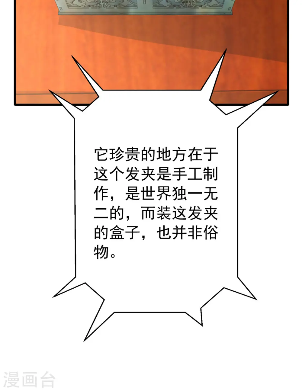 第173话 点评书法30