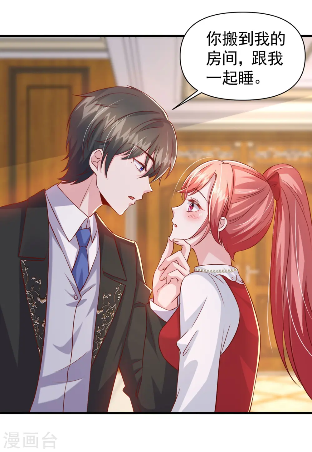 第108话 跟我一起睡23