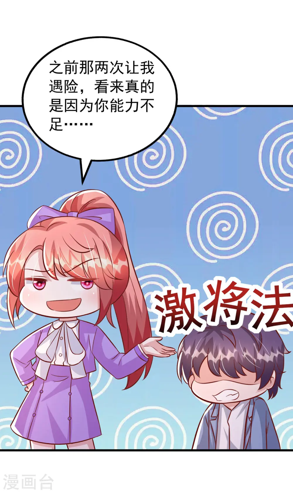 第126话 激将法17