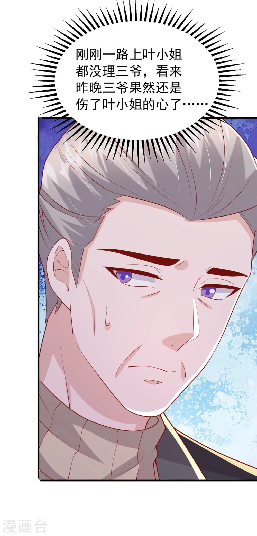 第155话 冷战18