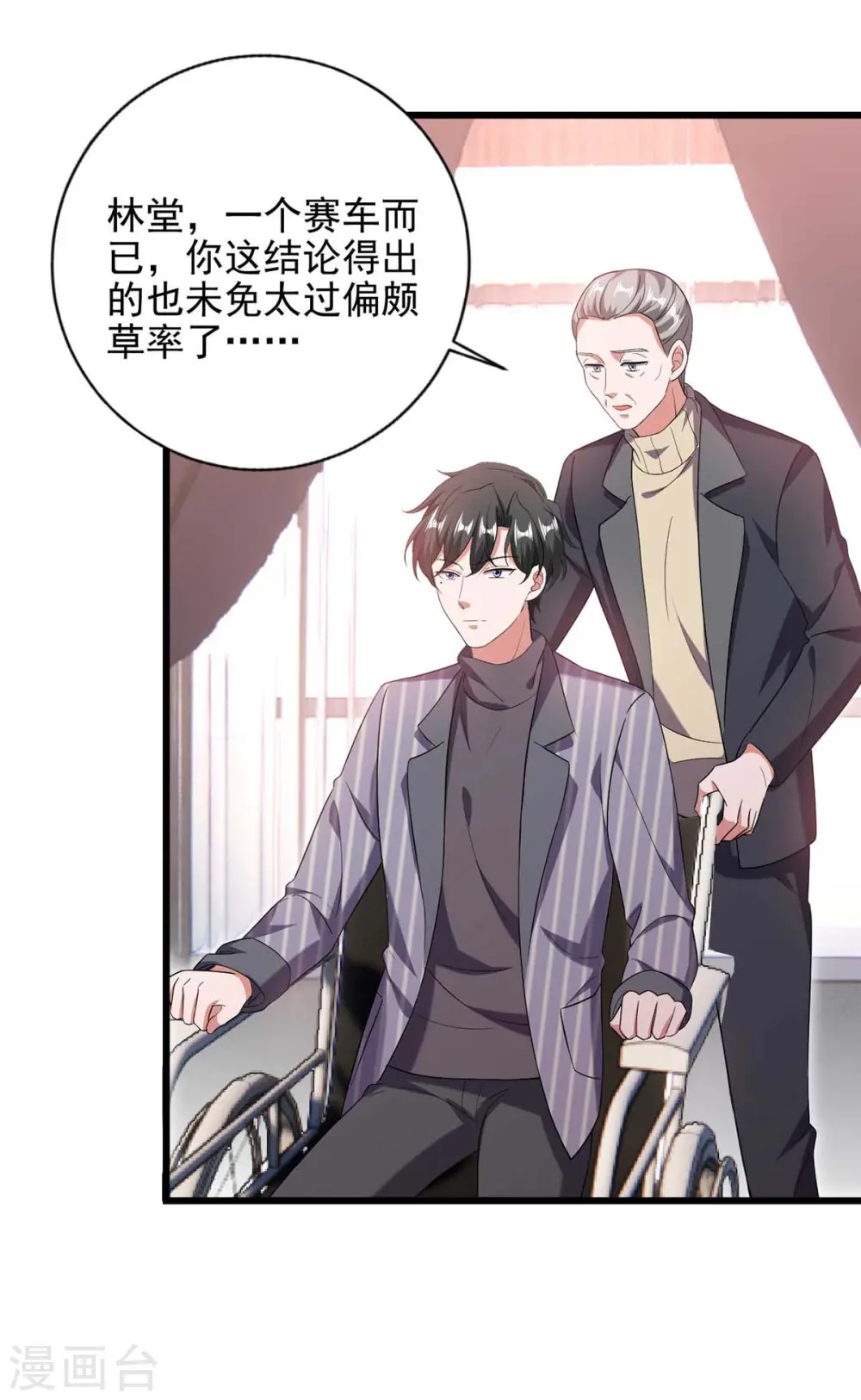 第40话 暴风雨前的宁静4