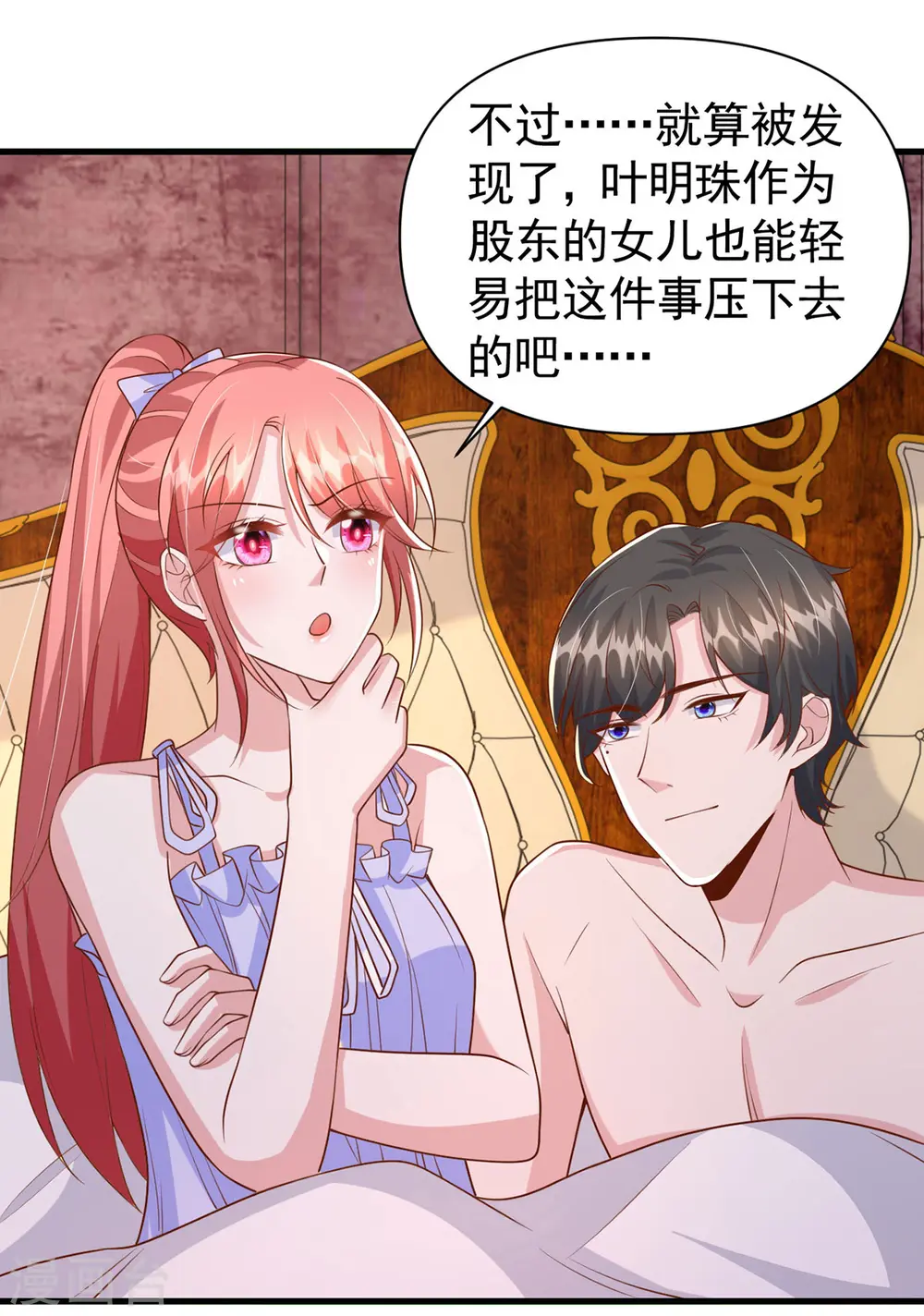 第119话 你就是我的一切16