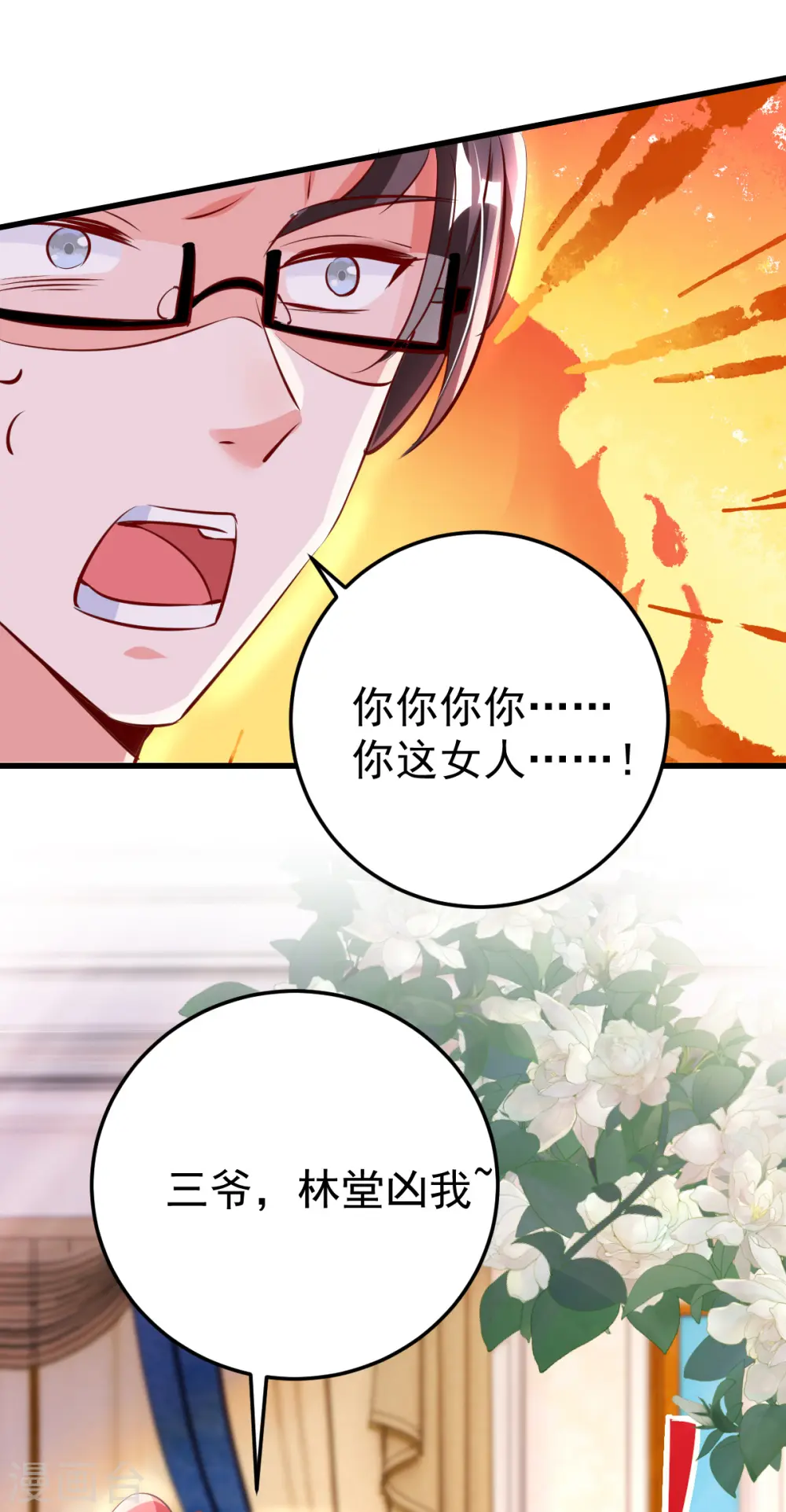 第24话 林堂吃瘪1